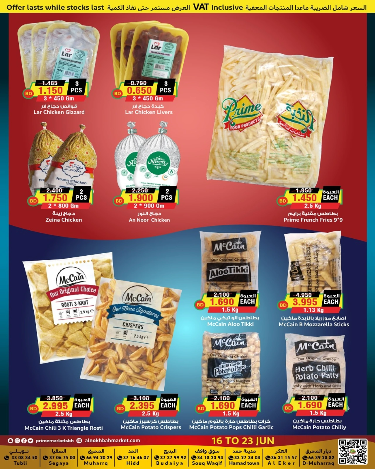 Page 6 in Saving Deals at Prime markets Bahrain