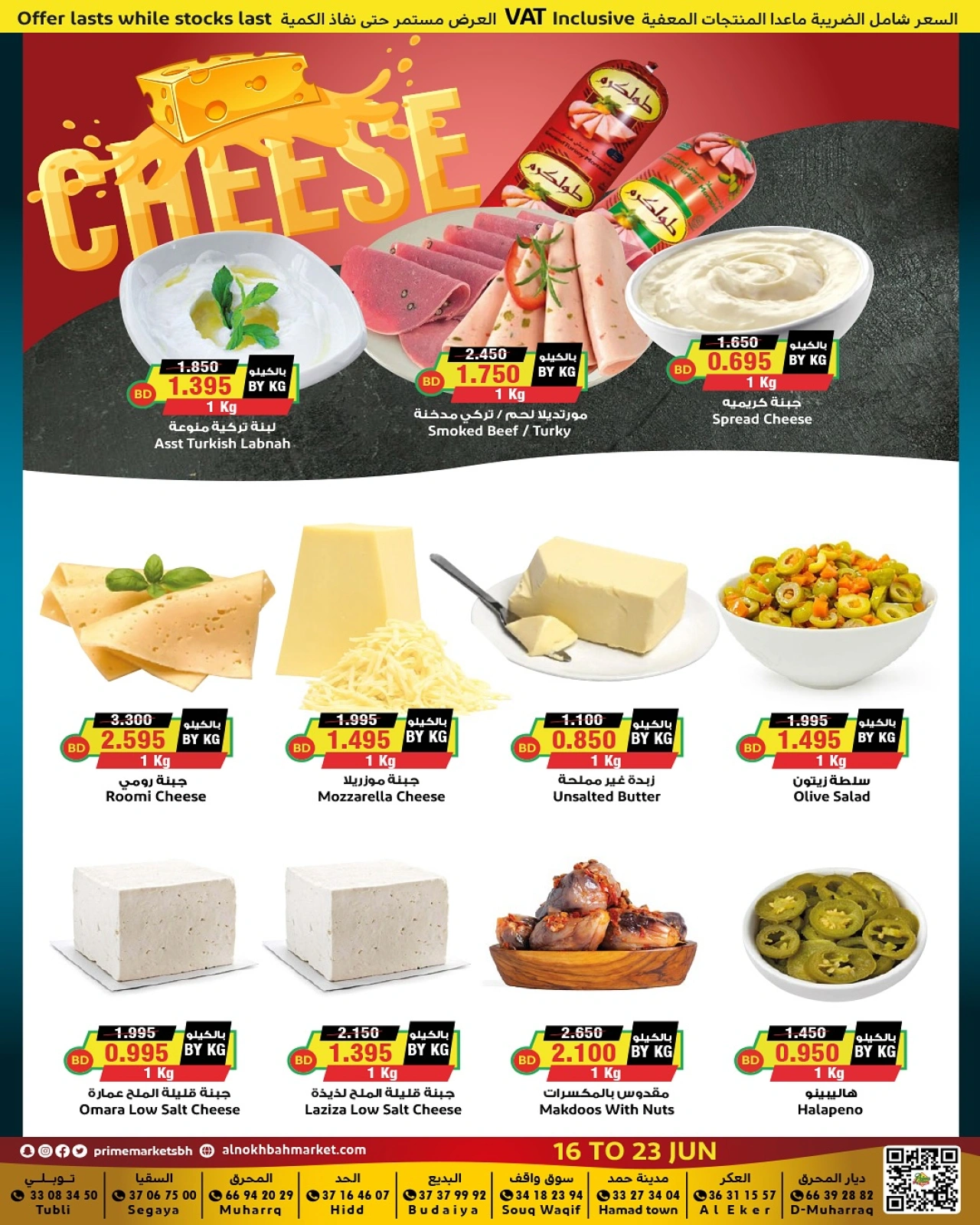 Page 9 in Saving Deals at Prime markets Bahrain