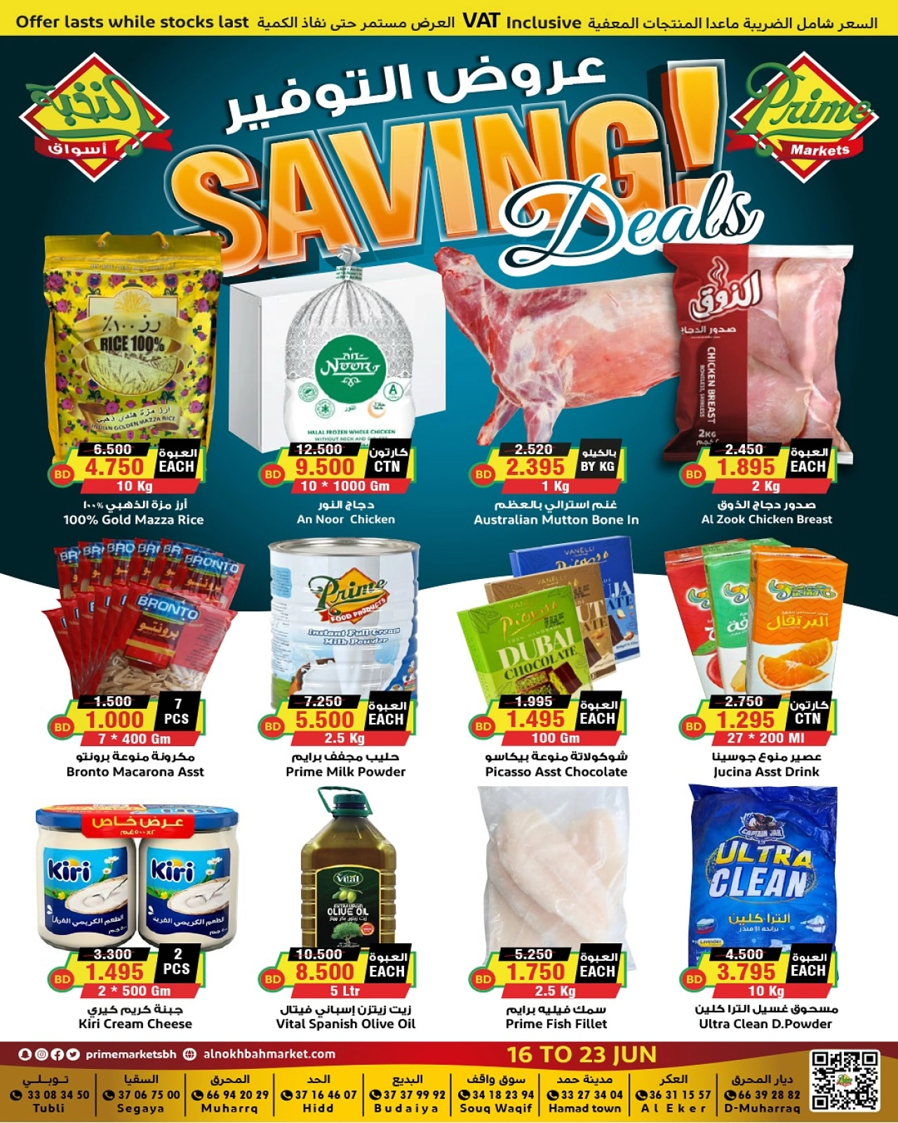 Page 2 in Saving Deals at Prime markets Bahrain