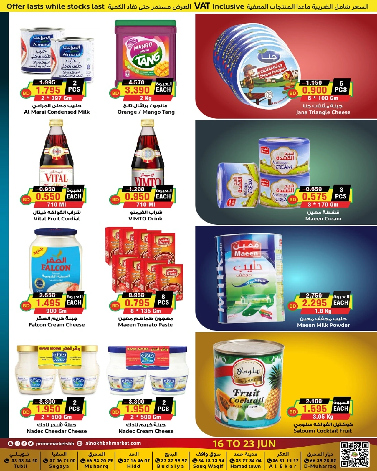 Page 8 in Saving Deals at Prime markets Bahrain