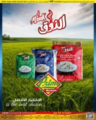 Page 12 in Saving Deals at Prime markets Bahrain