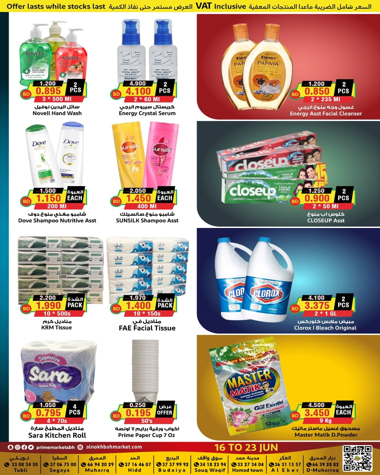 Page 11 in Saving Deals at Prime markets Bahrain