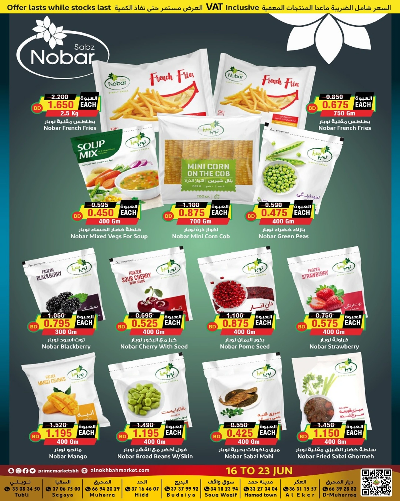 Page 7 in Saving Deals at Prime markets Bahrain