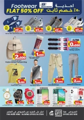 Page 4 in Back to Home offers at Nesto Bahrain