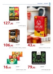 صفحة 8 ضمن عروض عيد ميلاد هايبروان ال 20 في هايبروان مصر