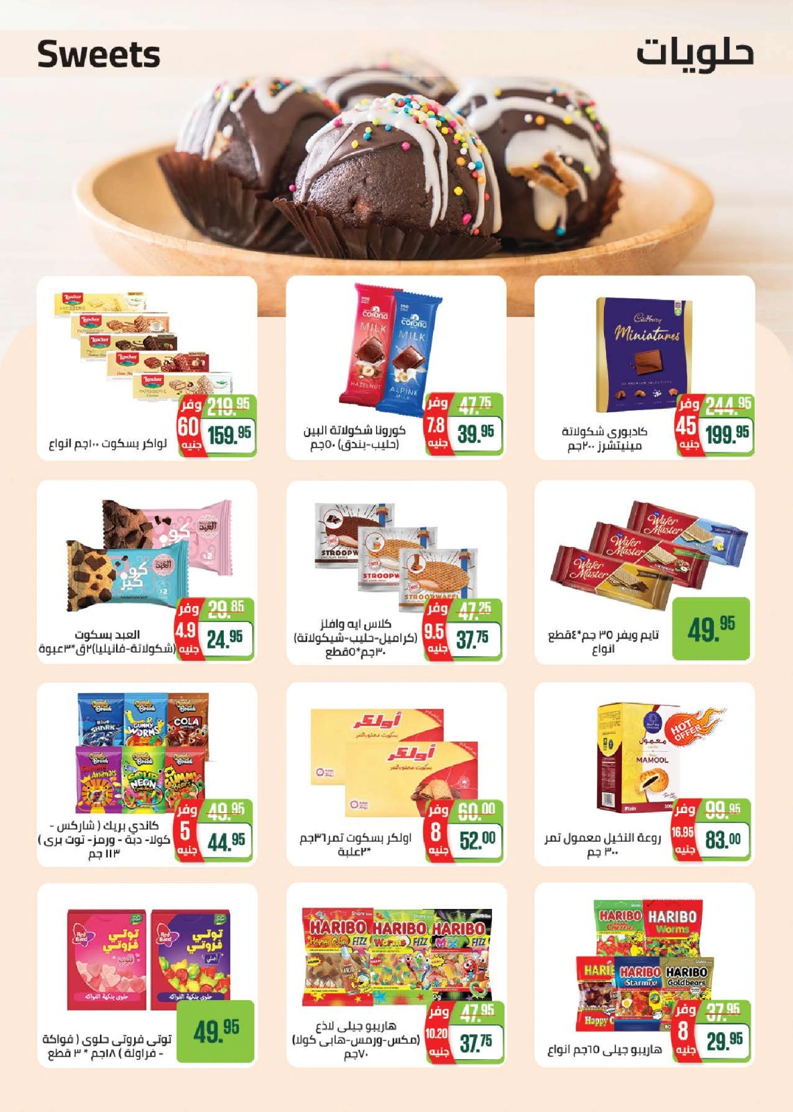 Page 21 in Summer Deals at Seoudi Market Egypt