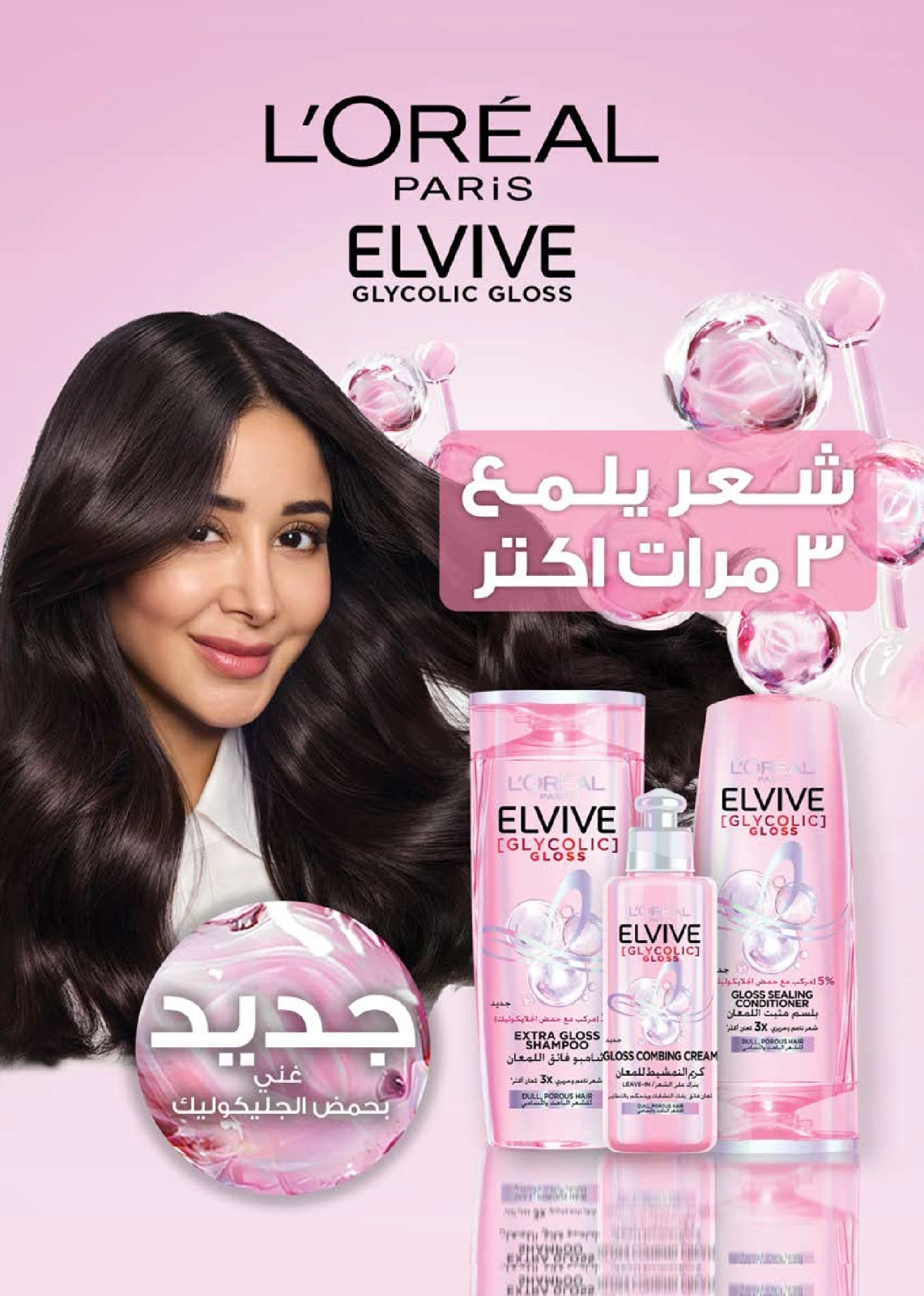 Page 23 in Summer Deals at Seoudi Market Egypt