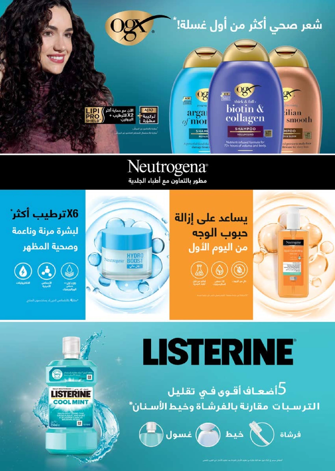 Page 24 in Summer Deals at Seoudi Market Egypt