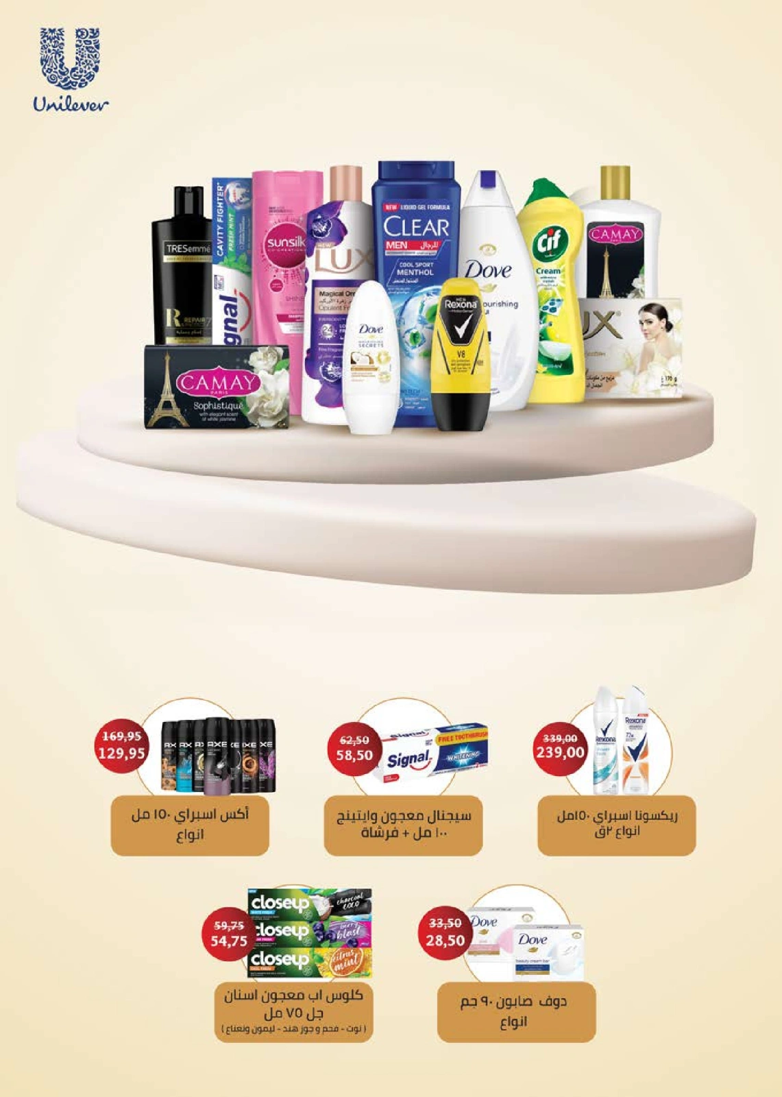 Page 25 in Summer Deals at Seoudi Market Egypt