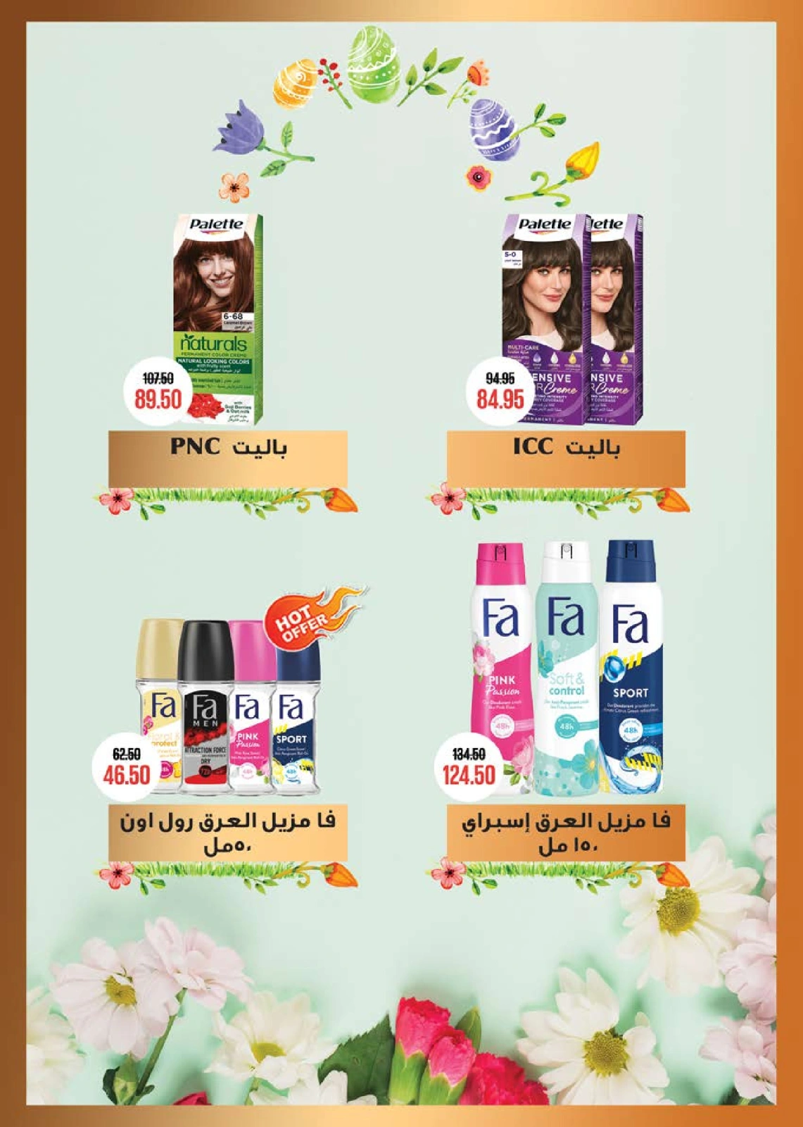Page 26 in Summer Deals at Seoudi Market Egypt