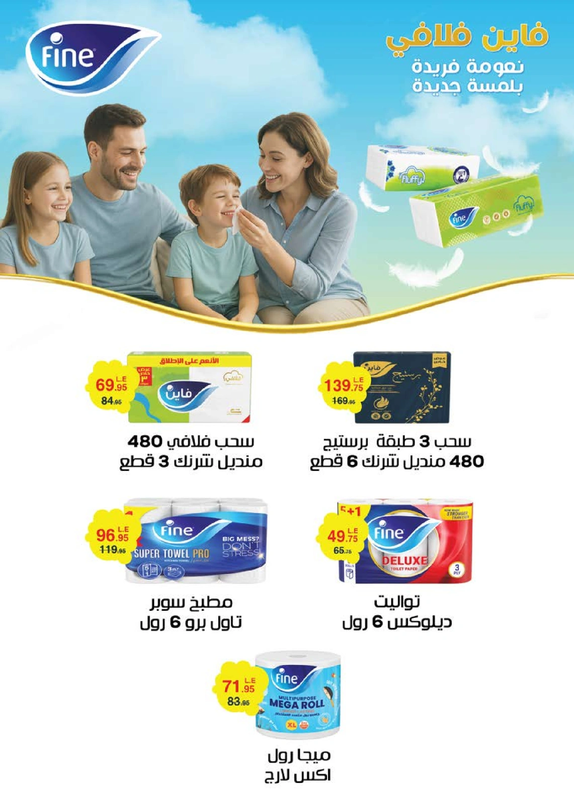 Page 29 in Summer Deals at Seoudi Market Egypt