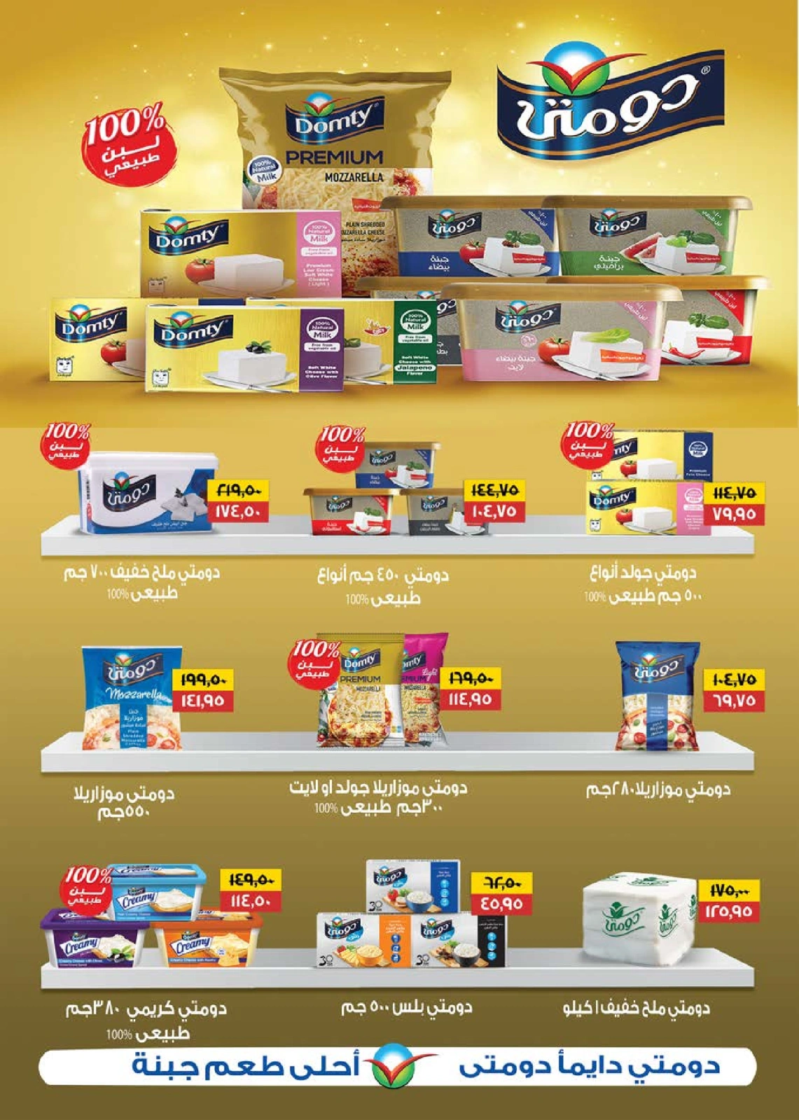 Page 4 in Summer Deals at Seoudi Market Egypt