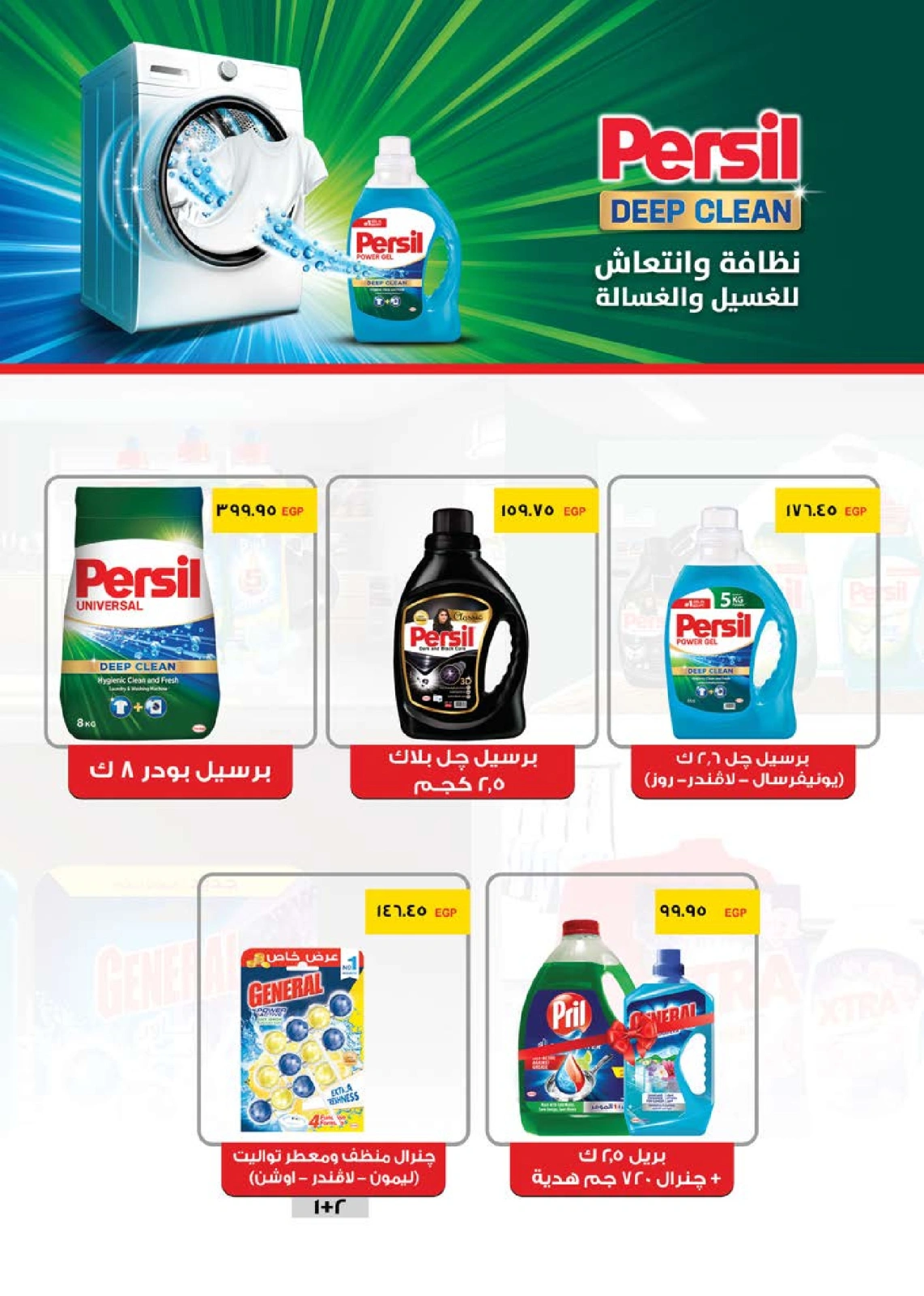 Page 35 in Summer Deals at Seoudi Market Egypt
