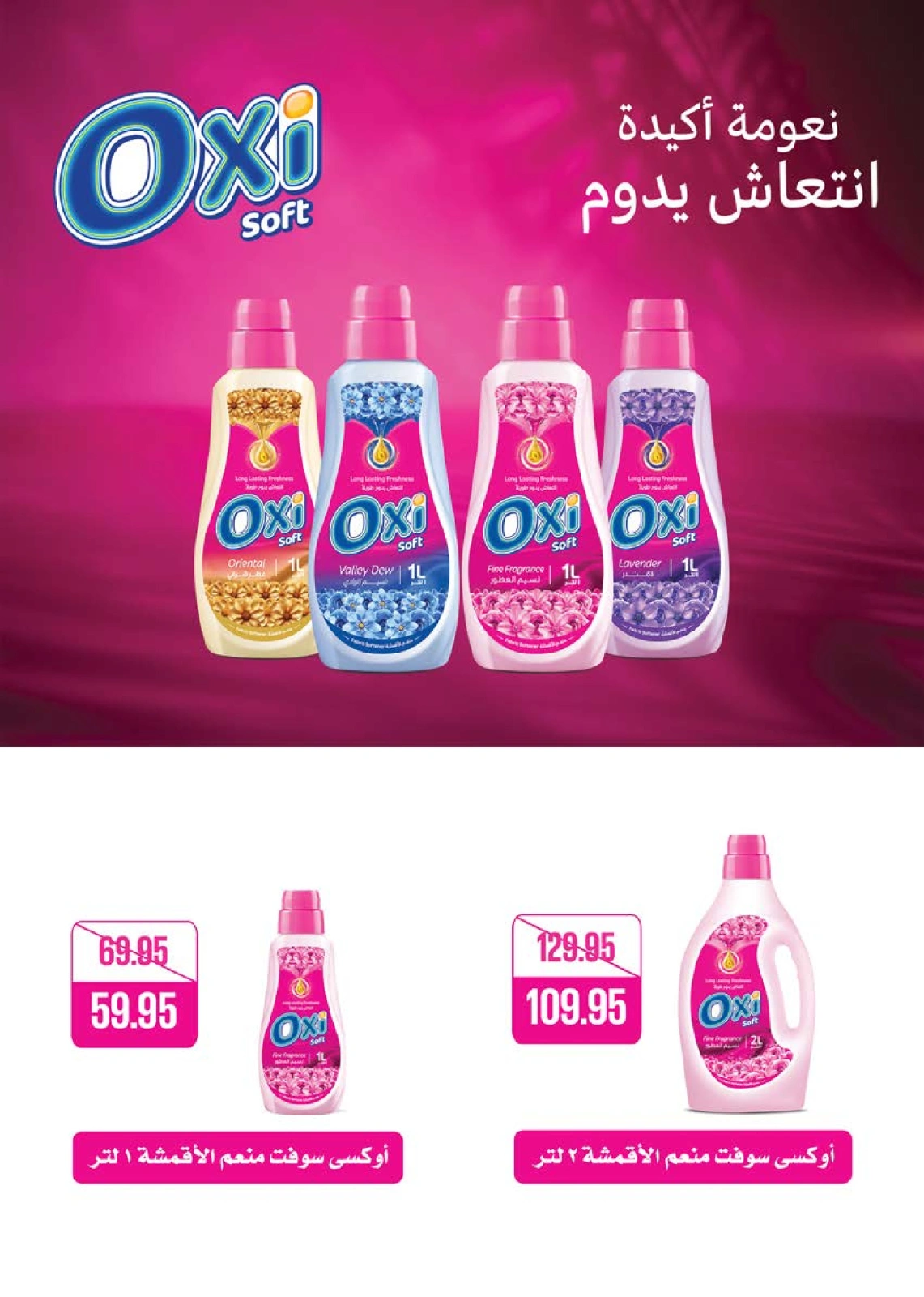 Page 36 in Summer Deals at Seoudi Market Egypt