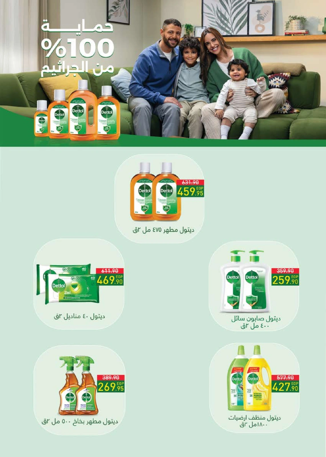 Page 38 in Summer Deals at Seoudi Market Egypt