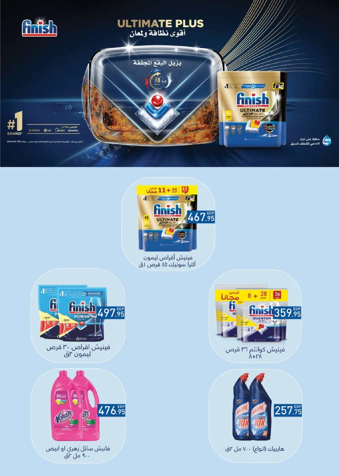Page 39 in Summer Deals at Seoudi Market Egypt