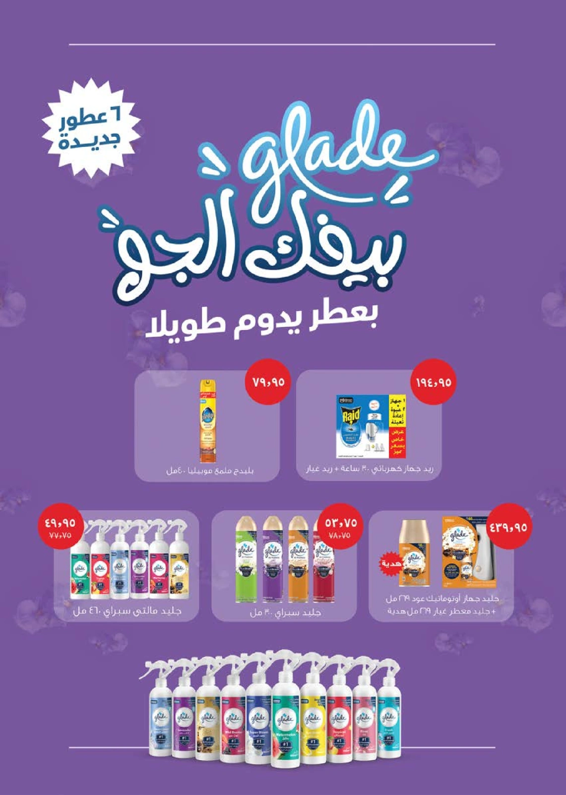 Page 40 in Summer Deals at Seoudi Market Egypt
