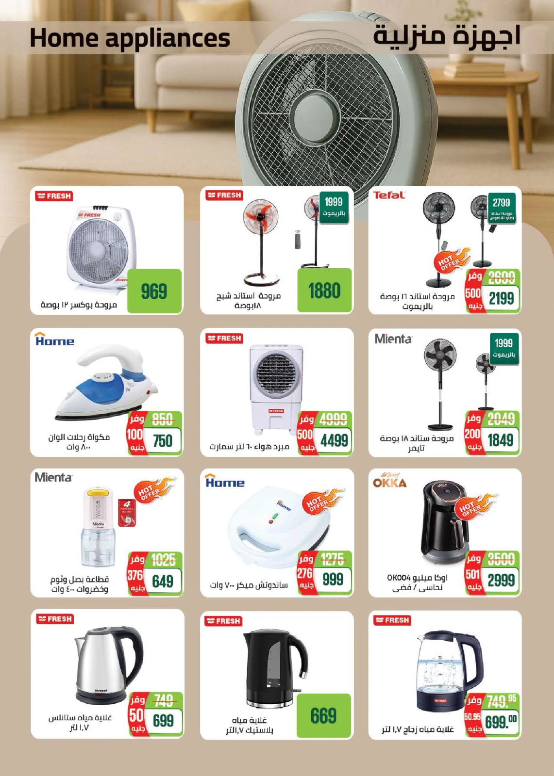 Page 42 in Summer Deals at Seoudi Market Egypt
