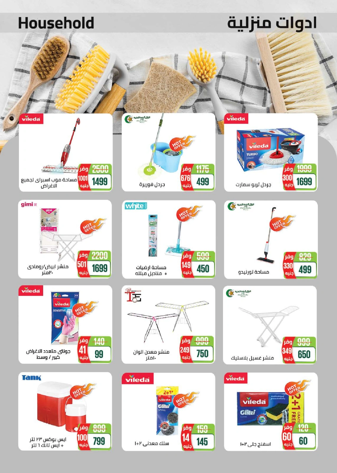 Page 45 in Summer Deals at Seoudi Market Egypt