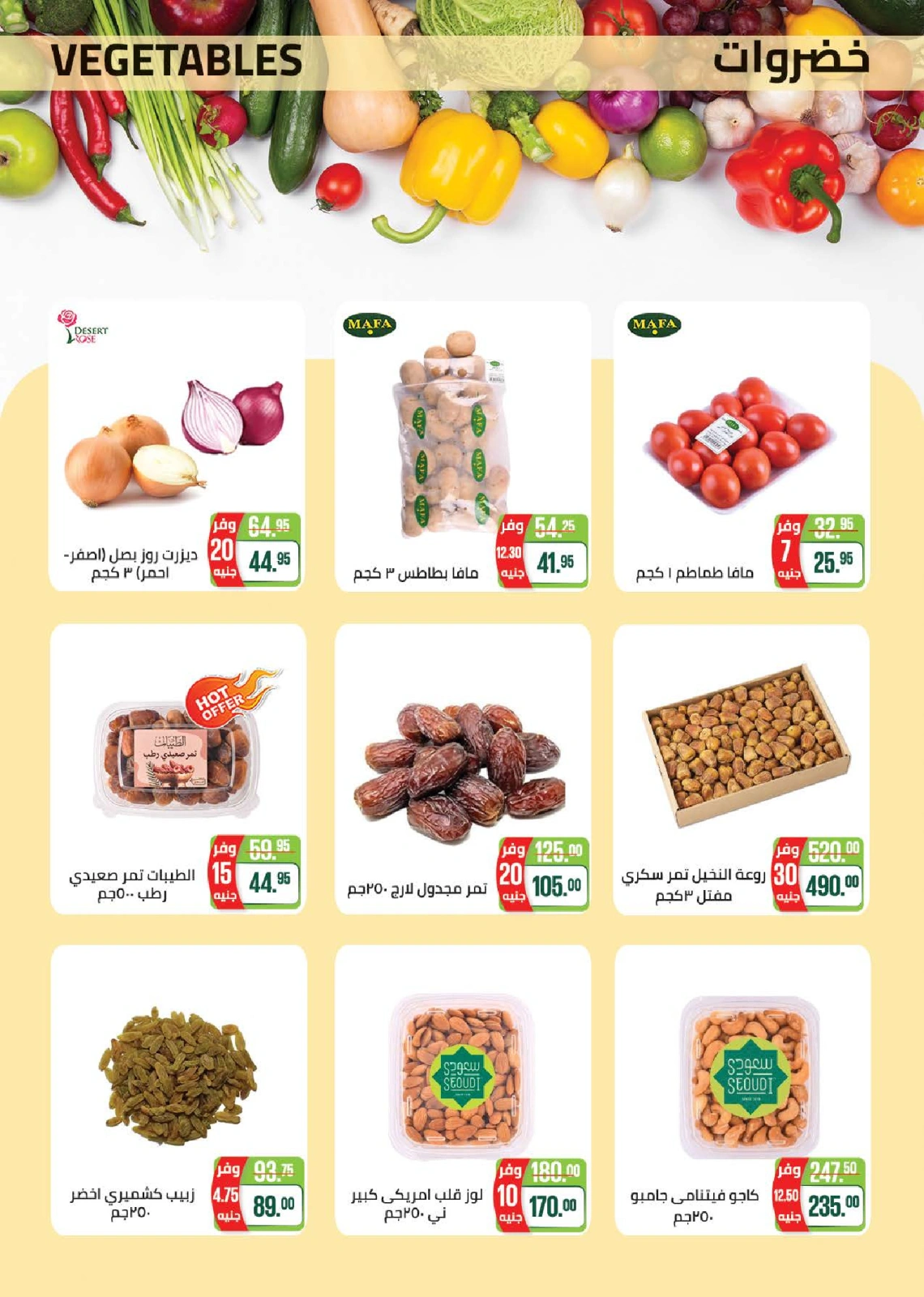 Page 7 in Summer Deals at Seoudi Market Egypt
