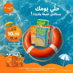 Page 4 in Snacks offers at Kazyon Market Egypt