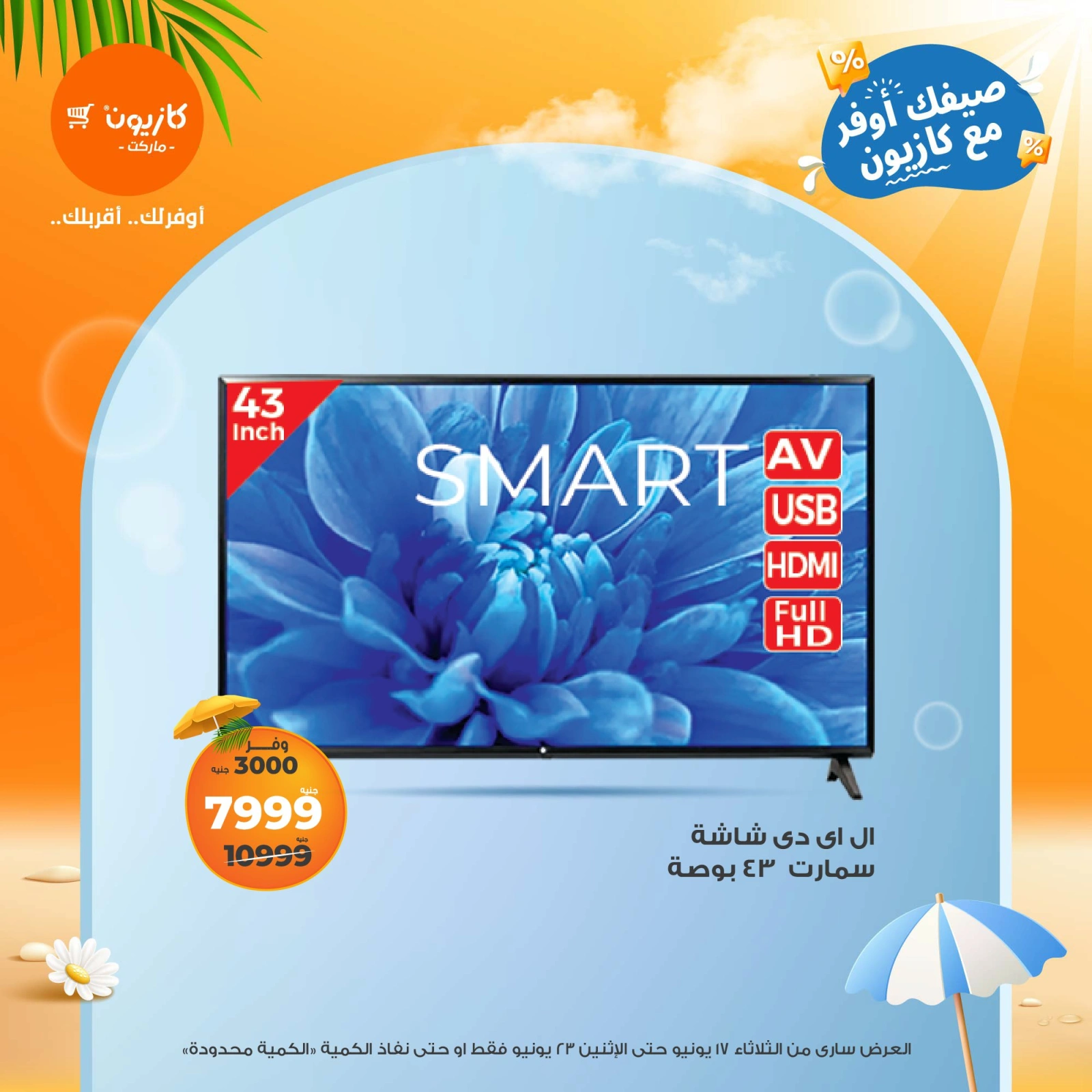Page 2 in Brimo Deals at Kazyon Market Egypt