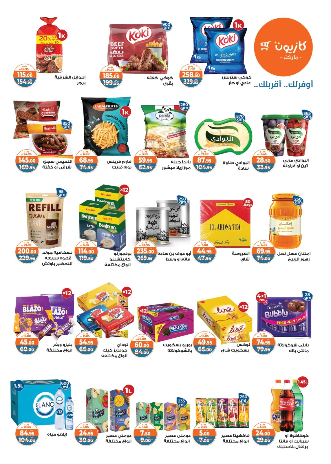 Page 2 in Weekly offers at Kazyon Market Egypt