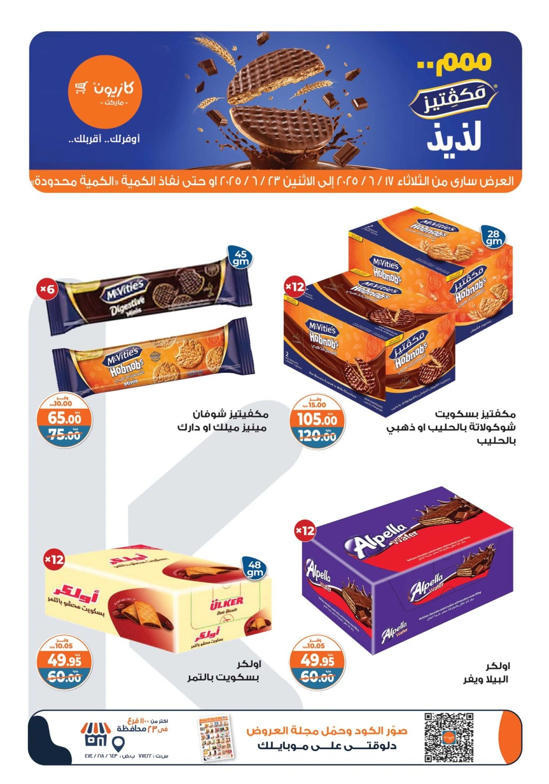 Page 7 in Weekly offers at Kazyon Market Egypt