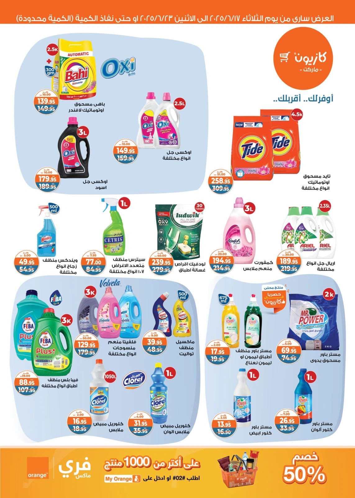 Page 4 in Weekly offers at Kazyon Market Egypt