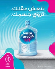 صفحة 19 ضمن اشترى أكثر وفر أكثر في زهران ماركت مصر