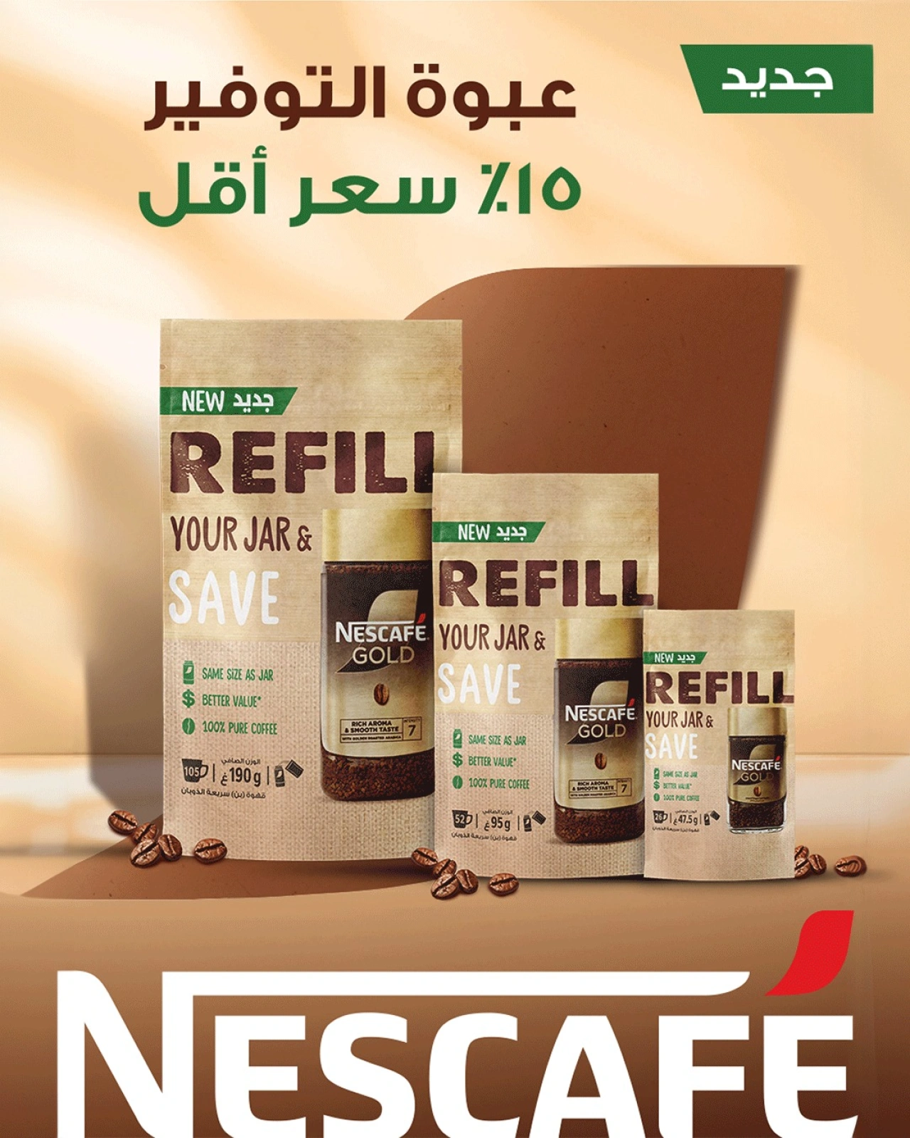 صفحة 17 ضمن اشترى أكثر وفر أكثر في زهران ماركت مصر