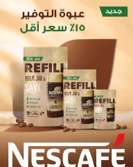 صفحة 17 ضمن اشترى أكثر وفر أكثر في زهران ماركت مصر