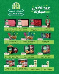 صفحة 9 ضمن اشترى أكثر وفر أكثر في زهران ماركت مصر