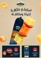 Page 12 in Summer Deals at Wekalet Elmansoura Egypt