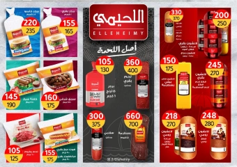 Page 16 in Summer Deals at Wekalet Elmansoura Egypt