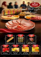 Page 17 in Summer Deals at Wekalet Elmansoura Egypt