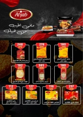 Page 18 in Summer Deals at Wekalet Elmansoura Egypt