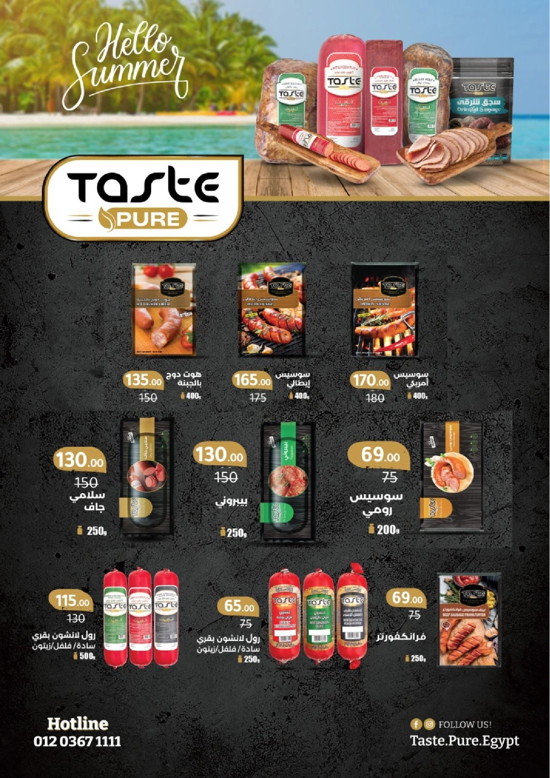 Page 20 in Summer Deals at Wekalet Elmansoura Egypt