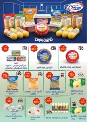 Page 3 in Summer Deals at Wekalet Elmansoura Egypt