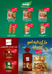Page 24 in Summer Deals at Wekalet Elmansoura Egypt