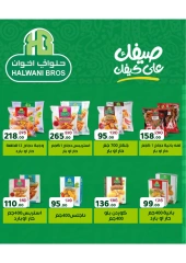 Page 26 in Summer Deals at Wekalet Elmansoura Egypt