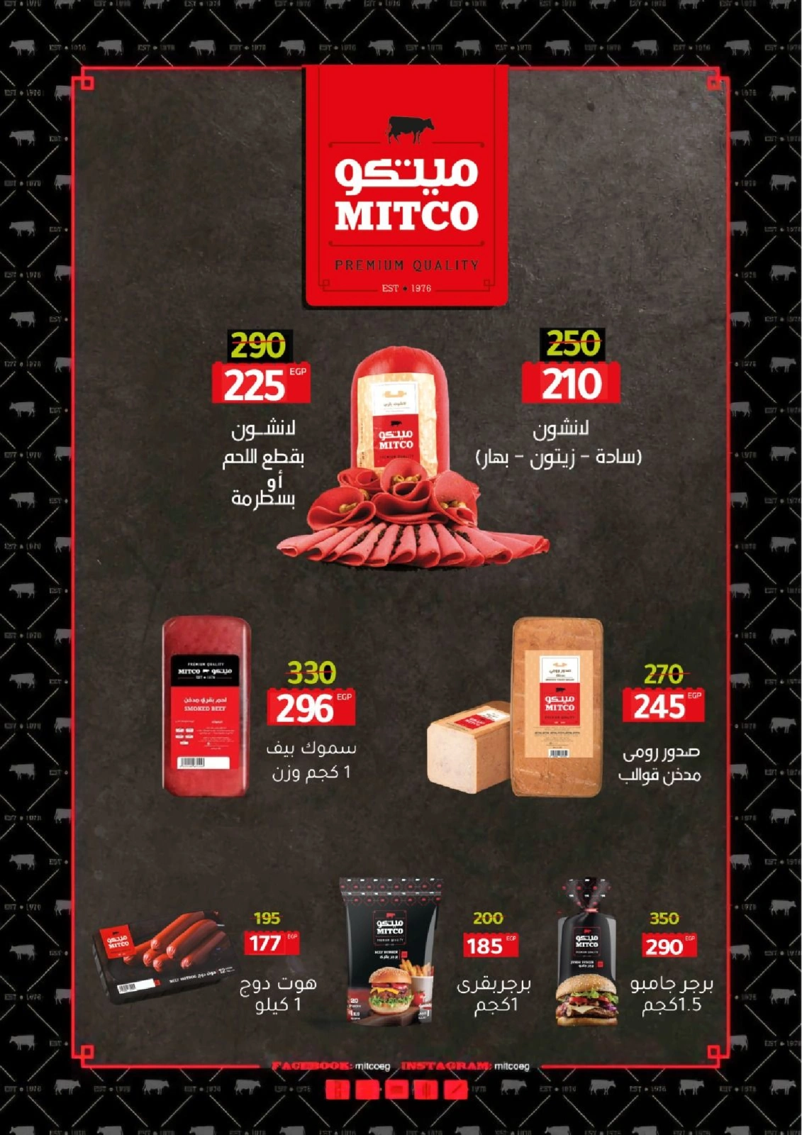 Page 27 in Summer Deals at Wekalet Elmansoura Egypt