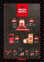 Page 27 in Summer Deals at Wekalet Elmansoura Egypt
