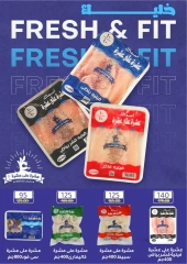Page 32 in Summer Deals at Wekalet Elmansoura Egypt