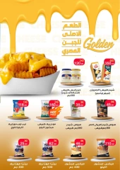 Page 36 in Summer Deals at Wekalet Elmansoura Egypt