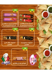Page 39 in Summer Deals at Wekalet Elmansoura Egypt