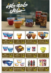 Page 42 in Summer Deals at Wekalet Elmansoura Egypt