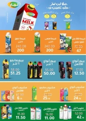 Page 43 in Summer Deals at Wekalet Elmansoura Egypt