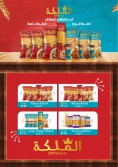 Page 46 in Summer Deals at Wekalet Elmansoura Egypt
