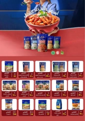 Page 47 in Summer Deals at Wekalet Elmansoura Egypt